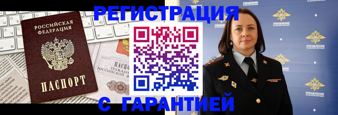 временная регистрация поиск в Надыме