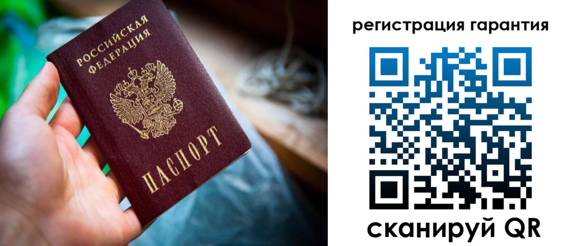 прописка 2025 в Надыме
