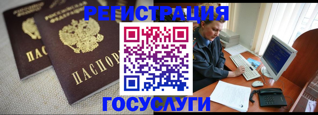 прописка ребенка в Надыме